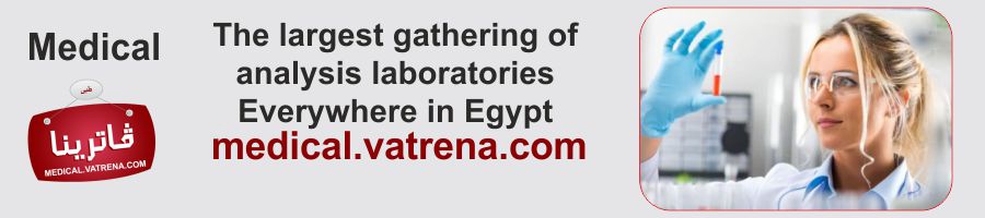 اكبر تجمع من معامل التحاليل  فى كل مكان فى مصر